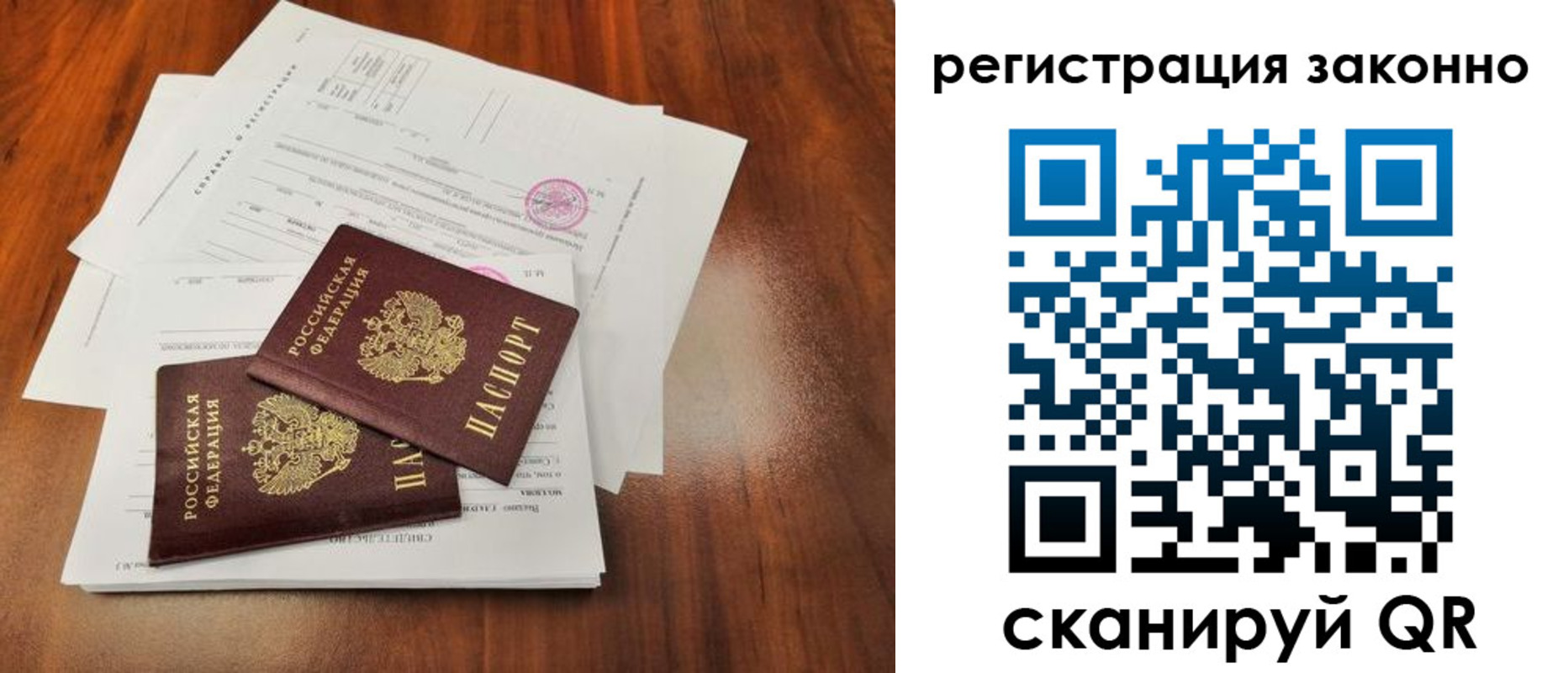 где прописаться в Феодосии