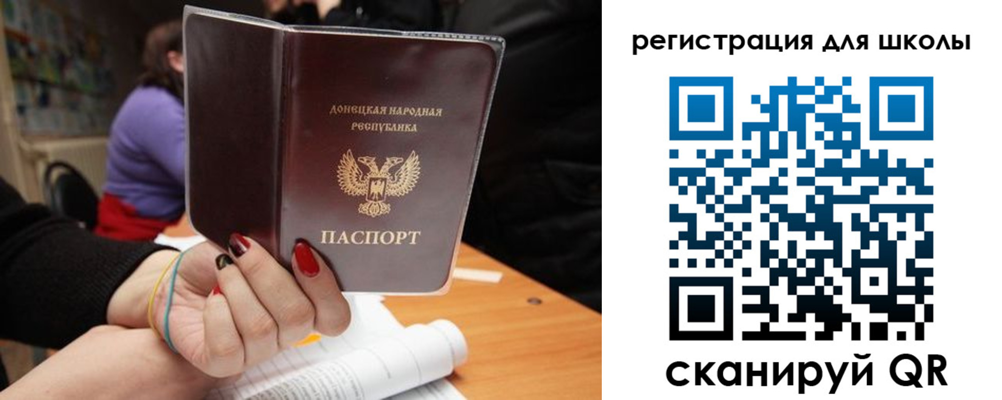 прописка паспорт в Феодосии