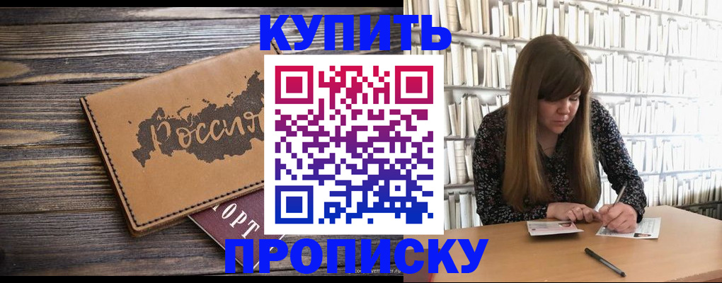 где прописаться в Феодосии