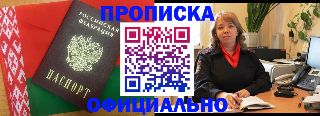 временная регистрация поиск в Феодосии