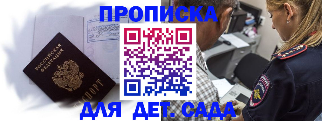 временная регистрация госуслуги в Феодосии